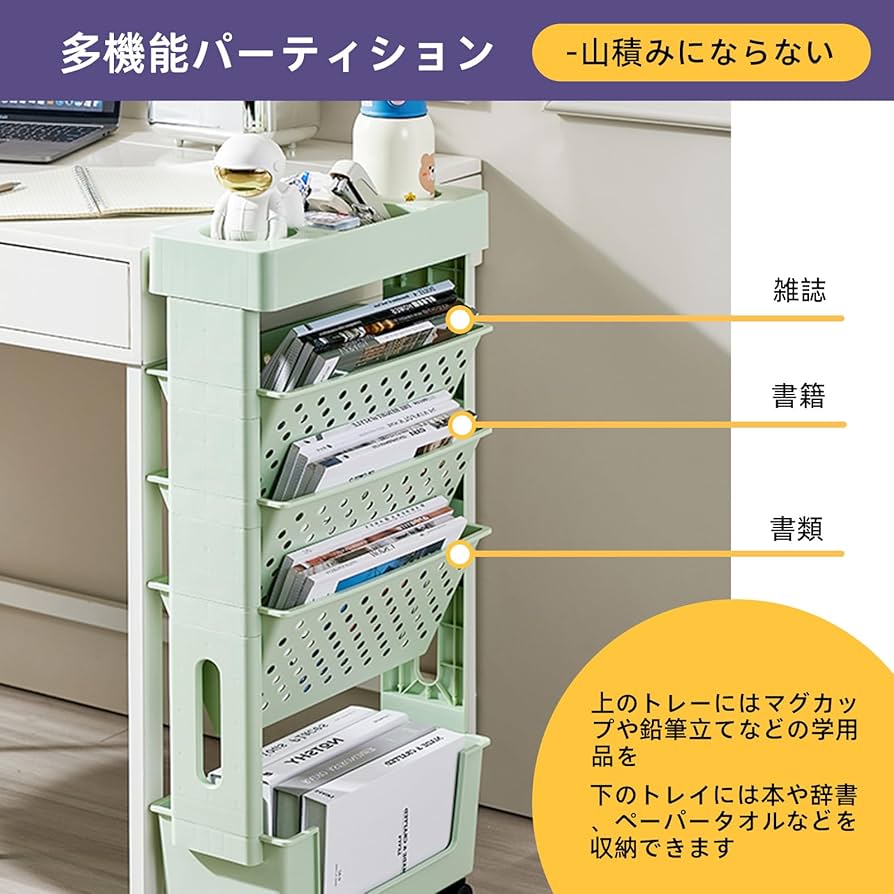 5層キャスター付き本棚​　ラック　キャスター付き　小物入れ Amazon.co.jp: 本棚 書籍収納 書類棚 5層移動式本棚 キャスター